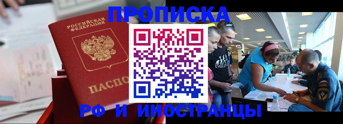 прописка иностранных граждан в Ессентуках