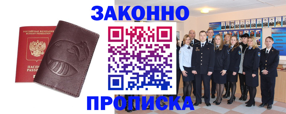 временная прописка в Ессентуках