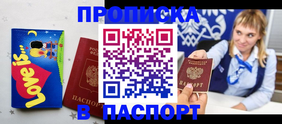 временная регистрация собственник в Ессентуках