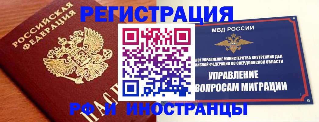 прописка поиск в Ессентуках