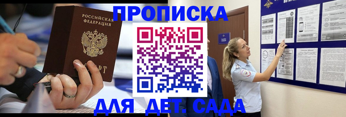 прописка паспорт в Ессентуках
